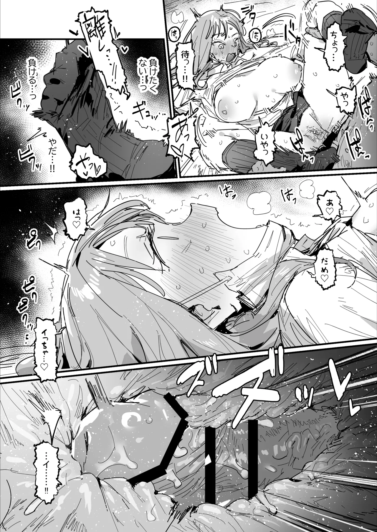 3ギャル〜超巨根オタク君の中出しSEXでメロメロにされちゃうギャル3人組の話〜 Page.47
