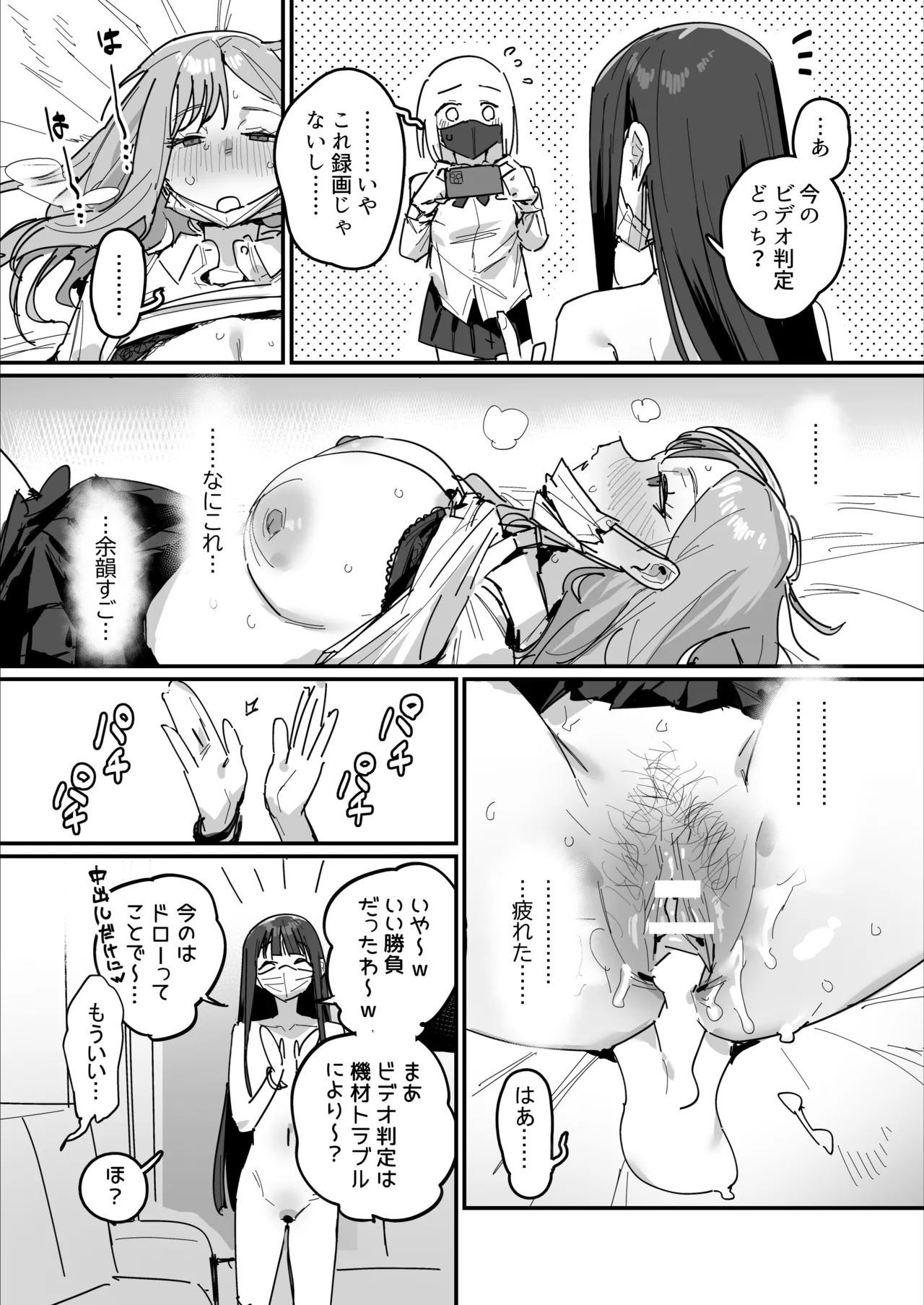 3ギャル〜超巨根オタク君の中出しSEXでメロメロにされちゃうギャル3人組の話〜 Page.49