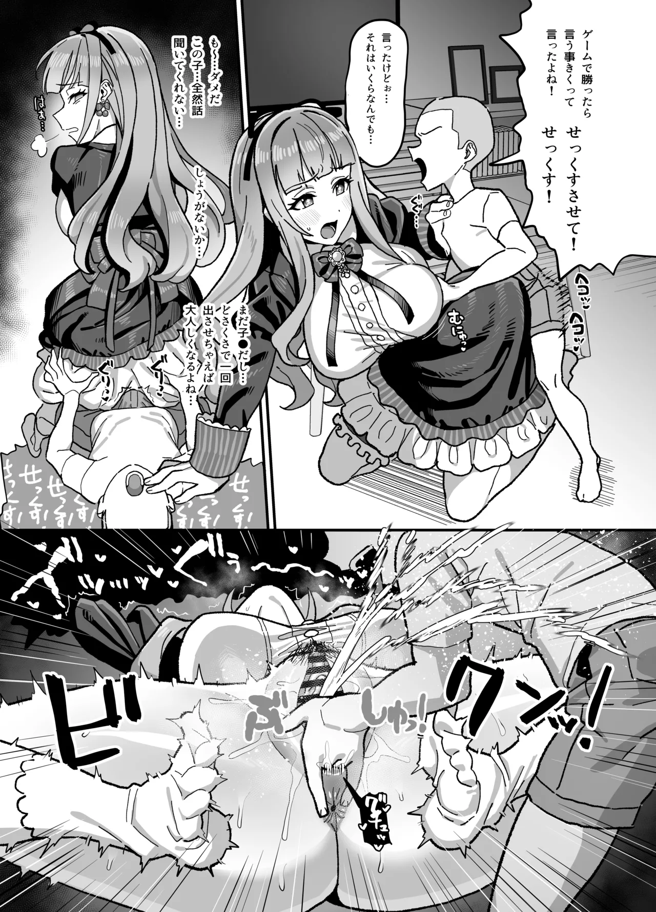 cerちゃんvsエロ●キ