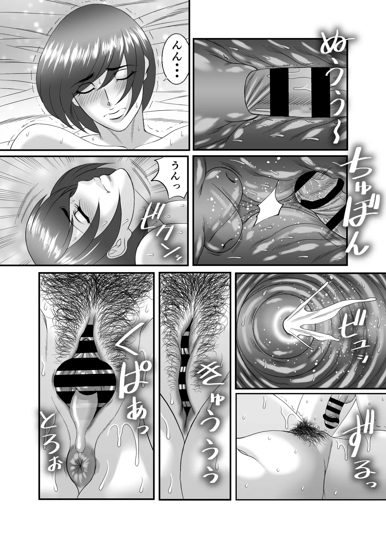 ママに精子いっぱいちょうだい完結編 Page.13