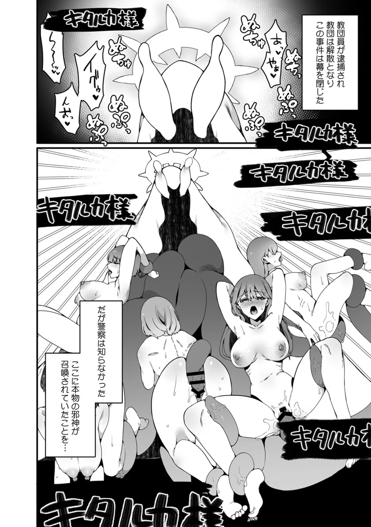 認識阻害触手は日常の中で～知らぬうちに開発される女子寮の処女（おとめ）たち～ 01-02 Page.4