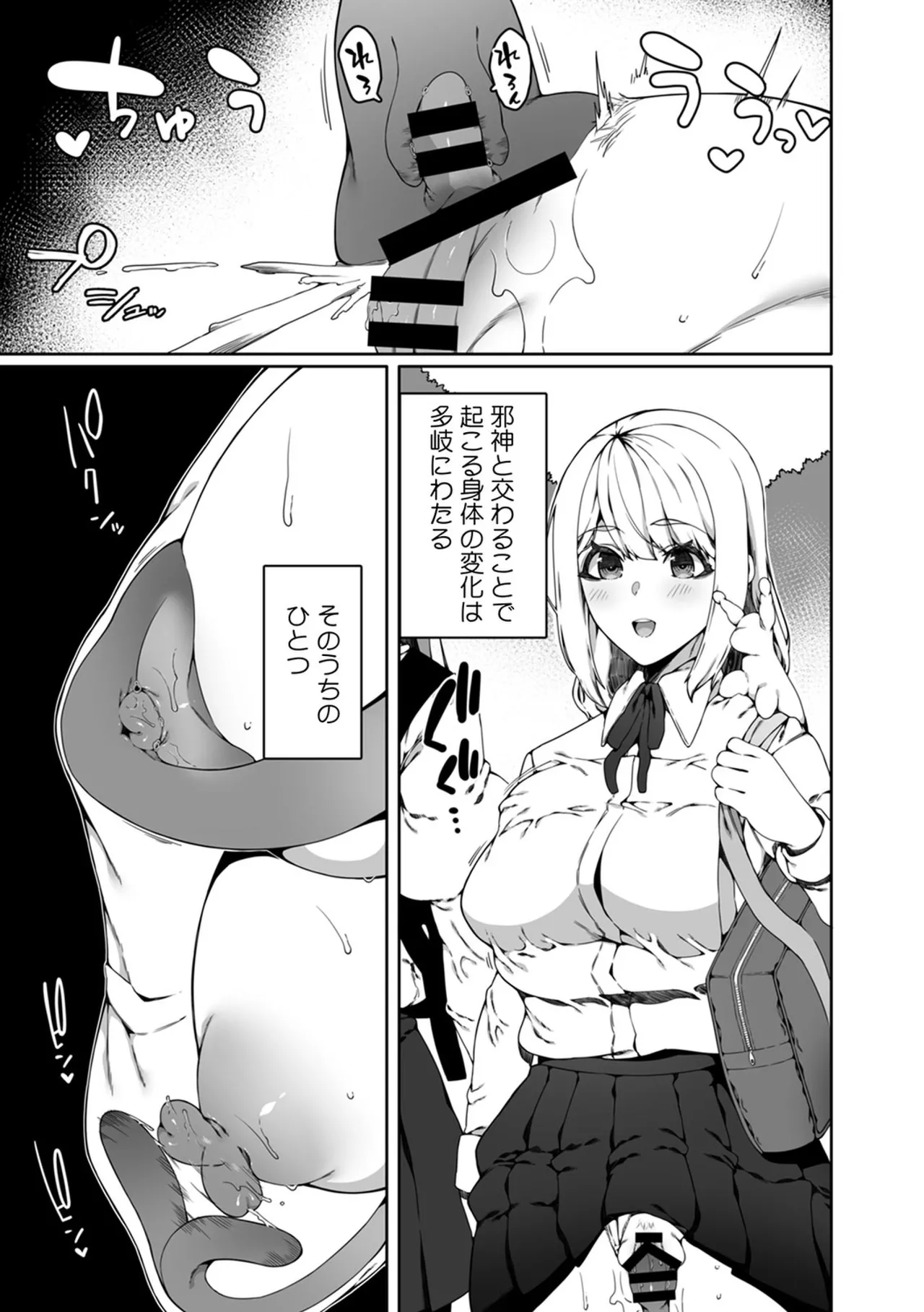 認識阻害触手は日常の中で～知らぬうちに開発される女子寮の処女（おとめ）たち～ 01-02 Page.41