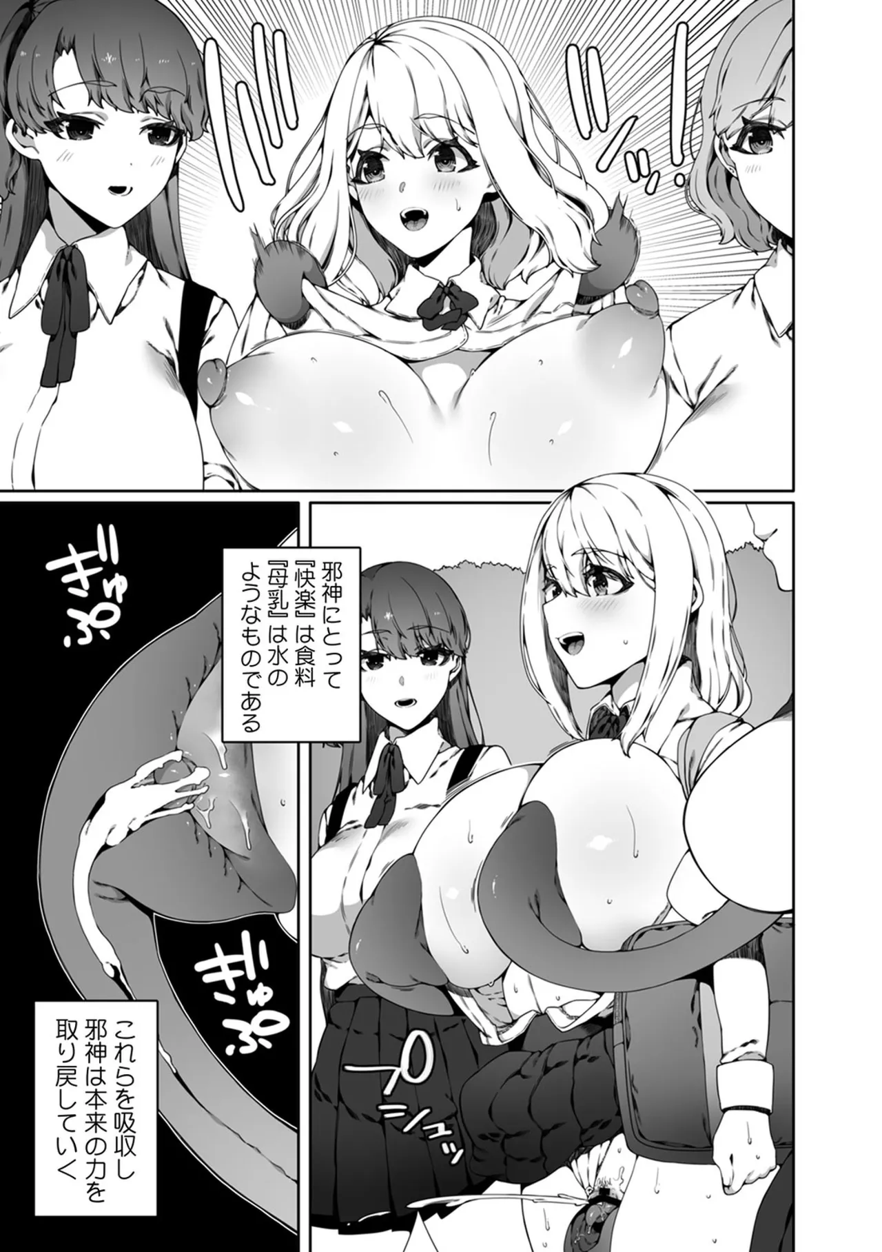 認識阻害触手は日常の中で～知らぬうちに開発される女子寮の処女（おとめ）たち～ 01-02 Page.43