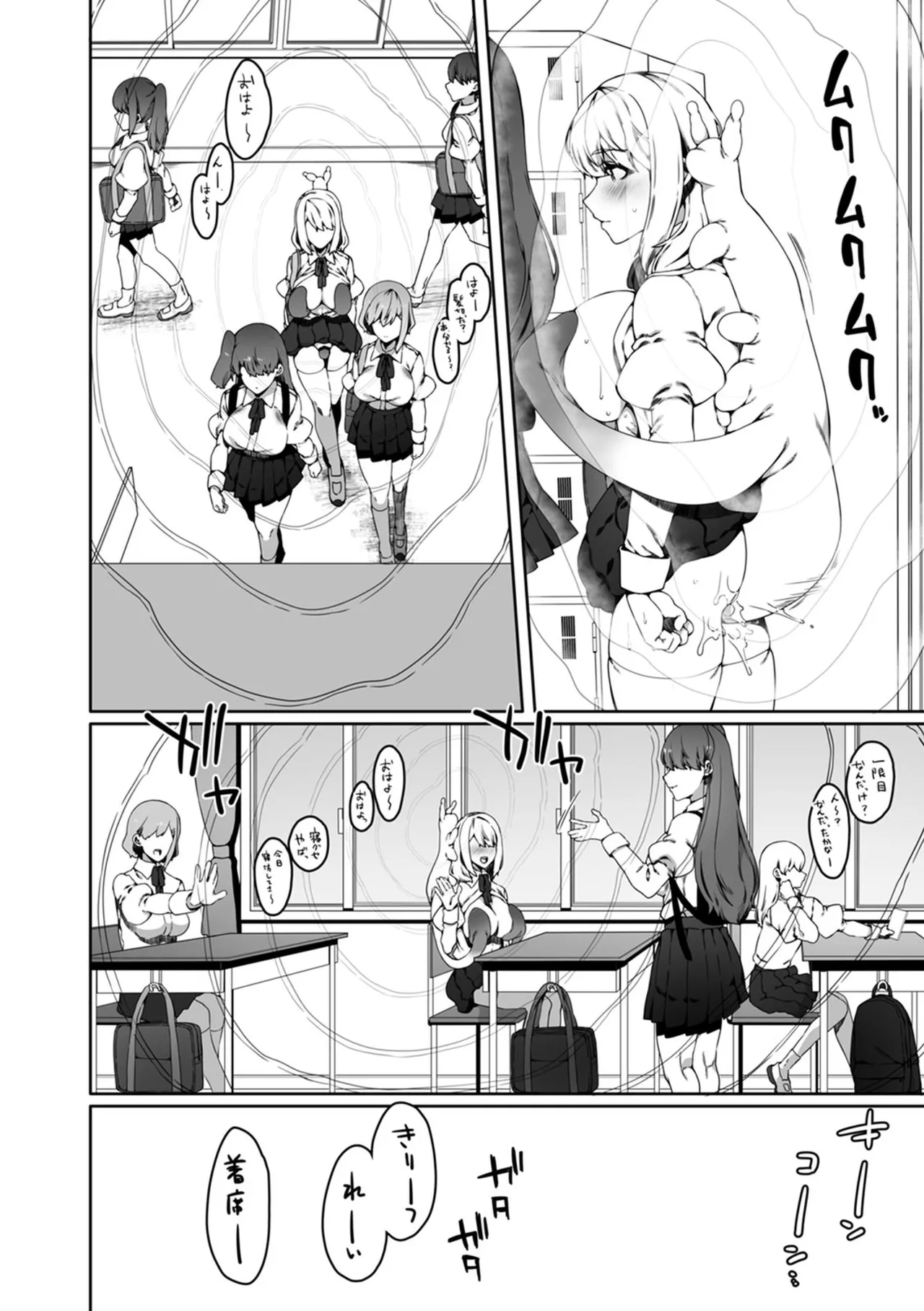 認識阻害触手は日常の中で～知らぬうちに開発される女子寮の処女（おとめ）たち～ 01-02 Page.44