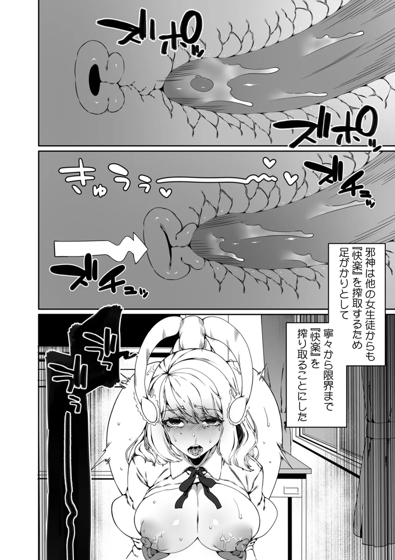 認識阻害触手は日常の中で～知らぬうちに開発される女子寮の処女（おとめ）たち～ 01-02 Page.52