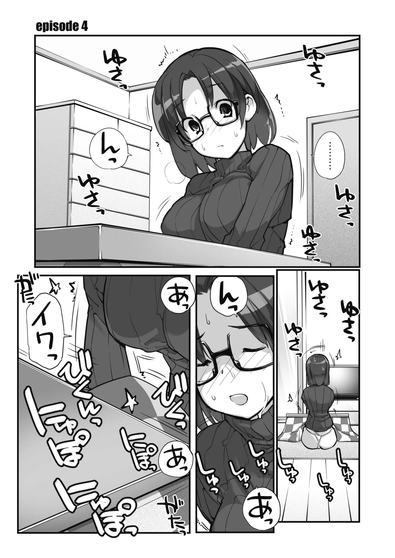 マッチング物件おなぱーと Page.33