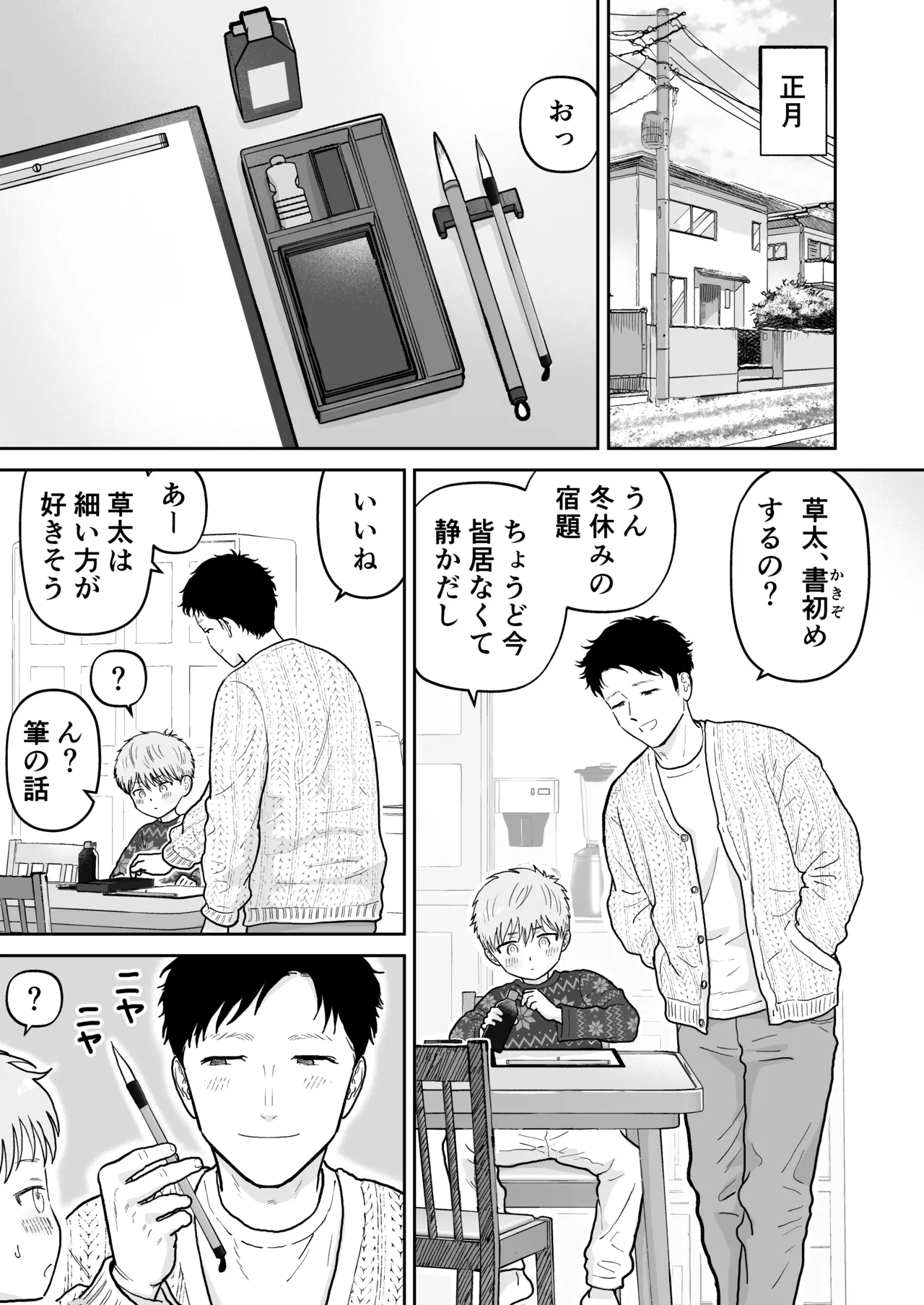 草太君4