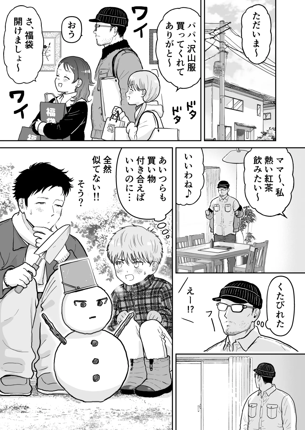 草太君4 Page.9