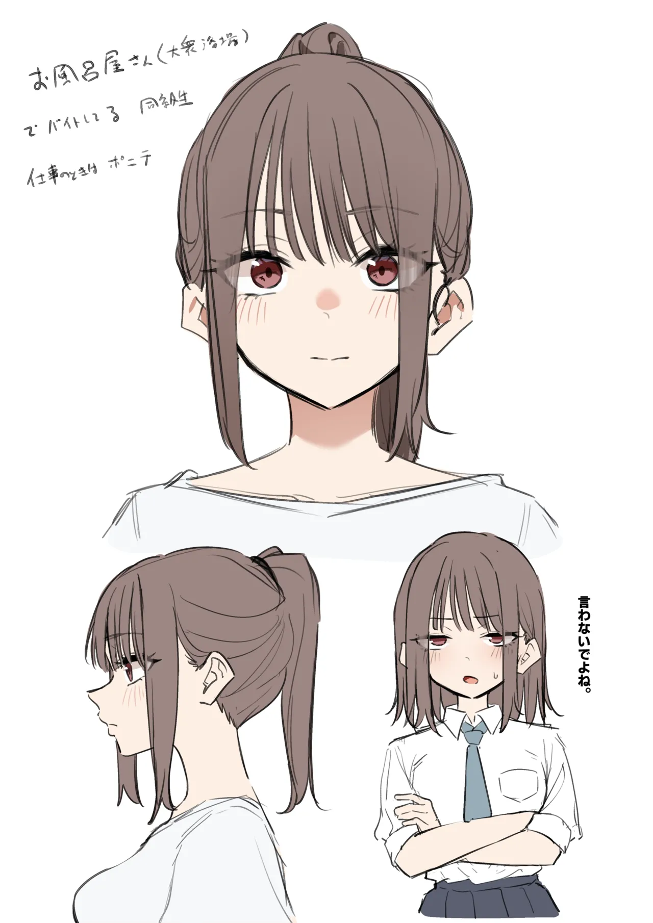 お風呂屋さんに行ったら同級生に洗ってもらった話 Page.23