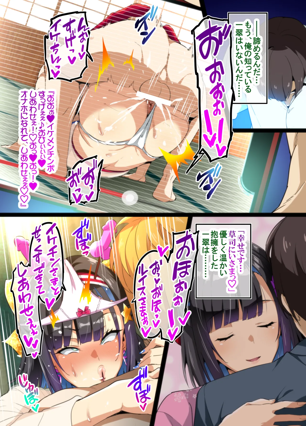 茶道大和撫子NTR P01~30 Page.29