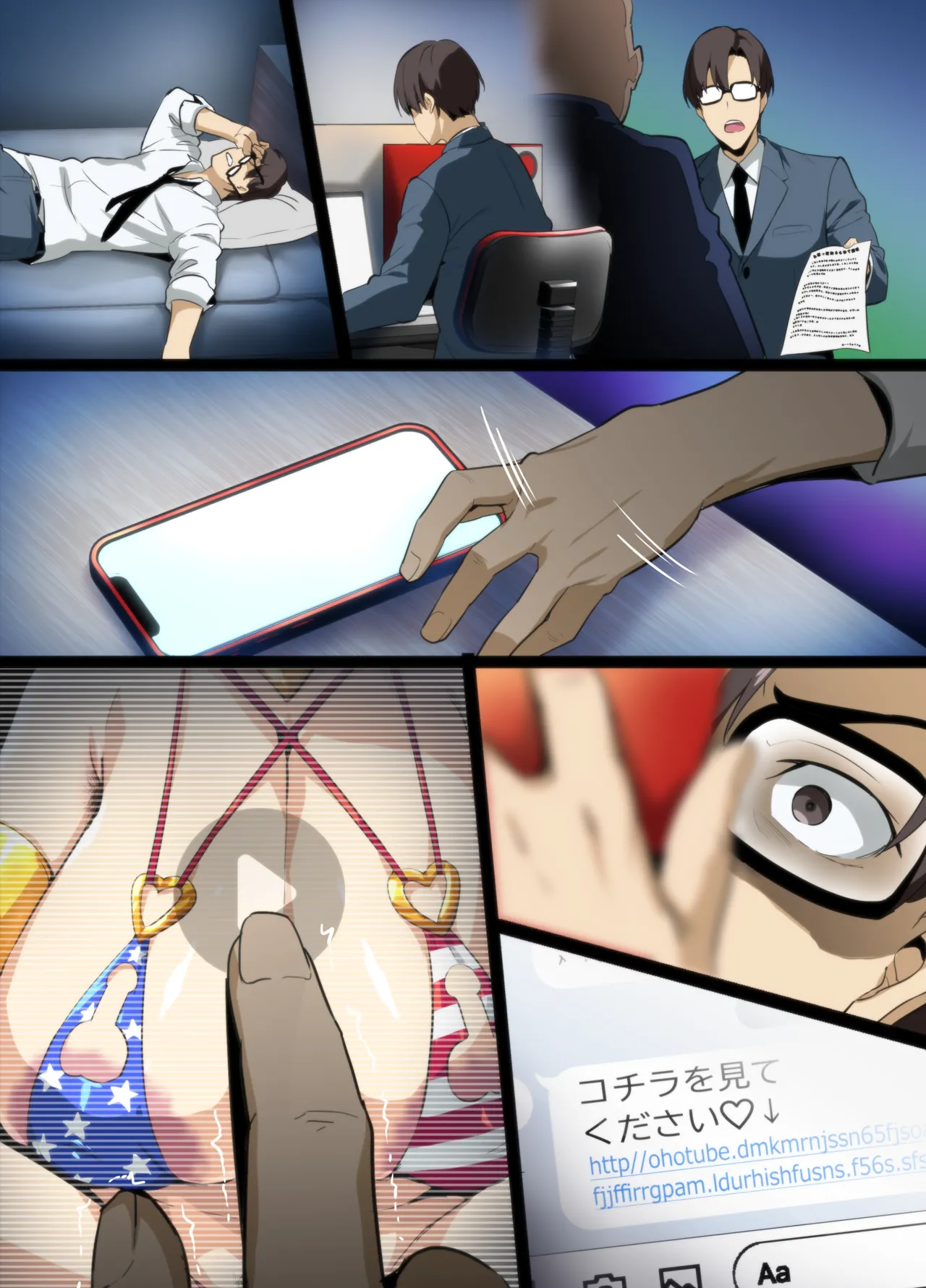 茶道大和撫子NTR P01~30 Page.45