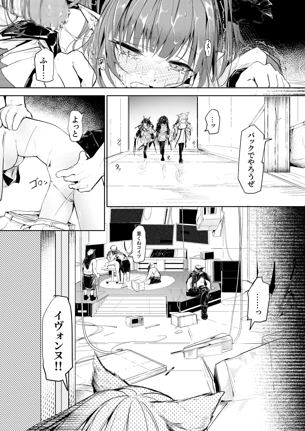 あの時僕らが遅れたら Page.12