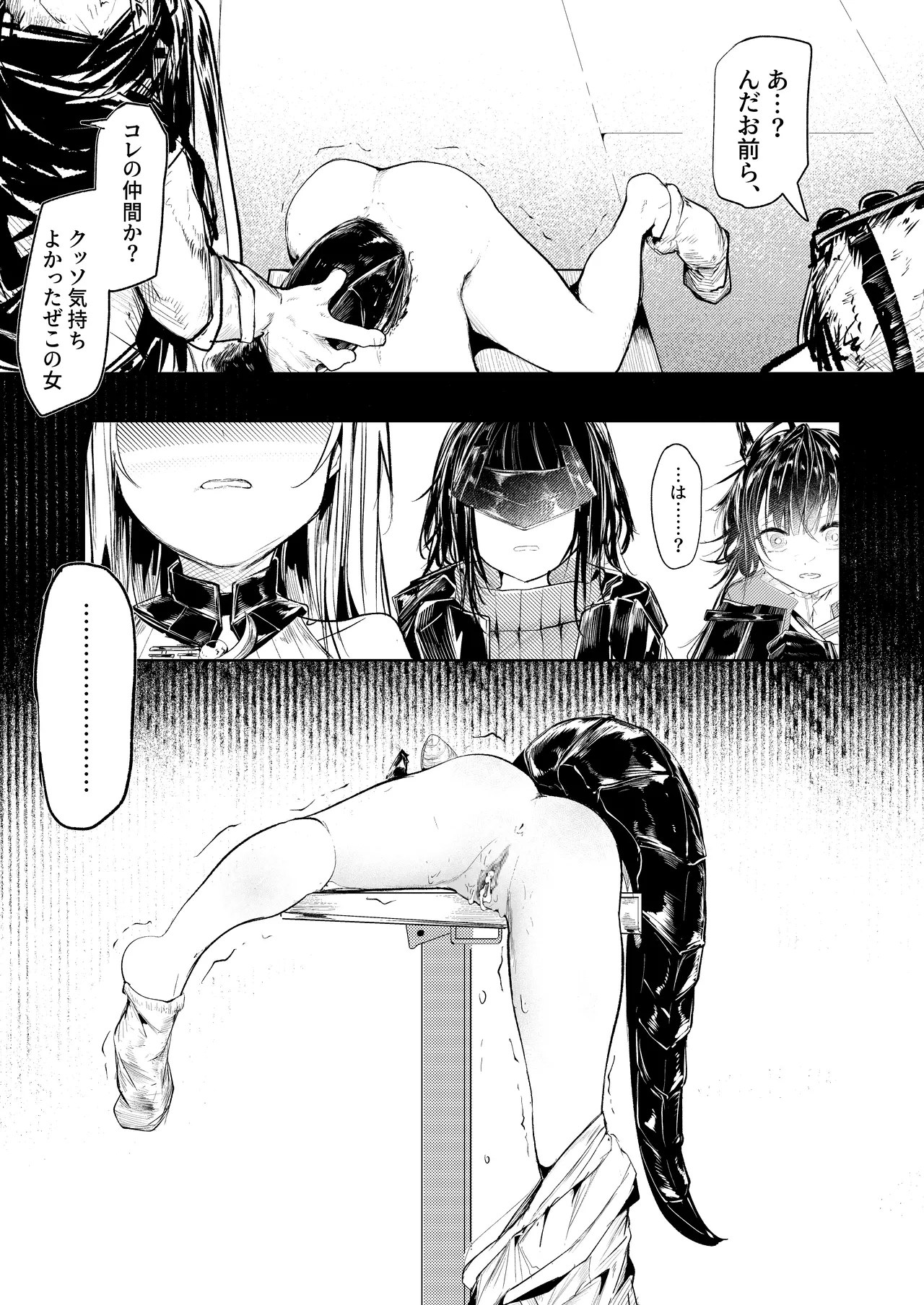 あの時僕らが遅れたら Page.13
