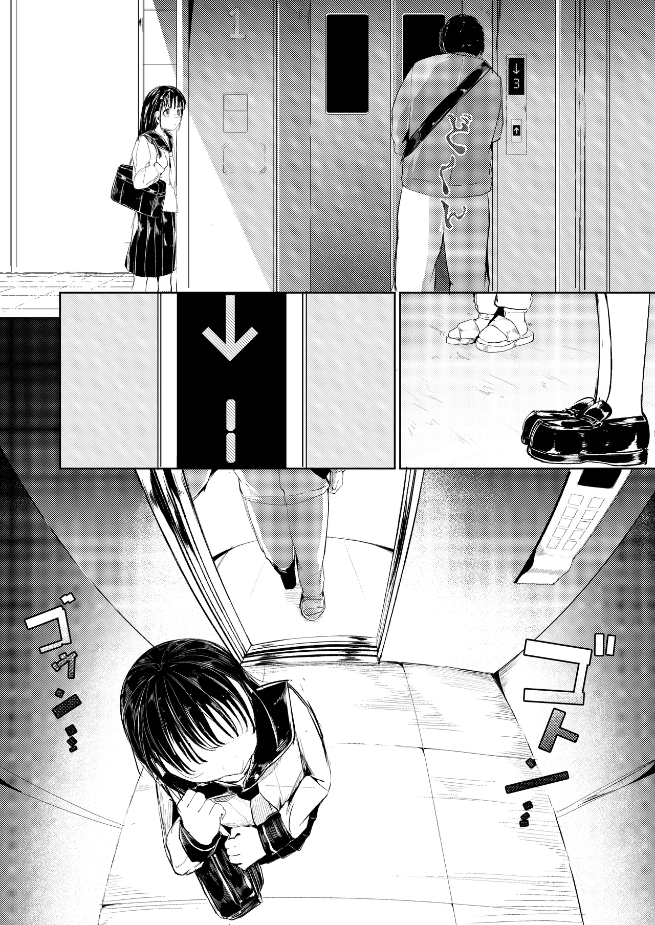 だれでもよかった Page.11