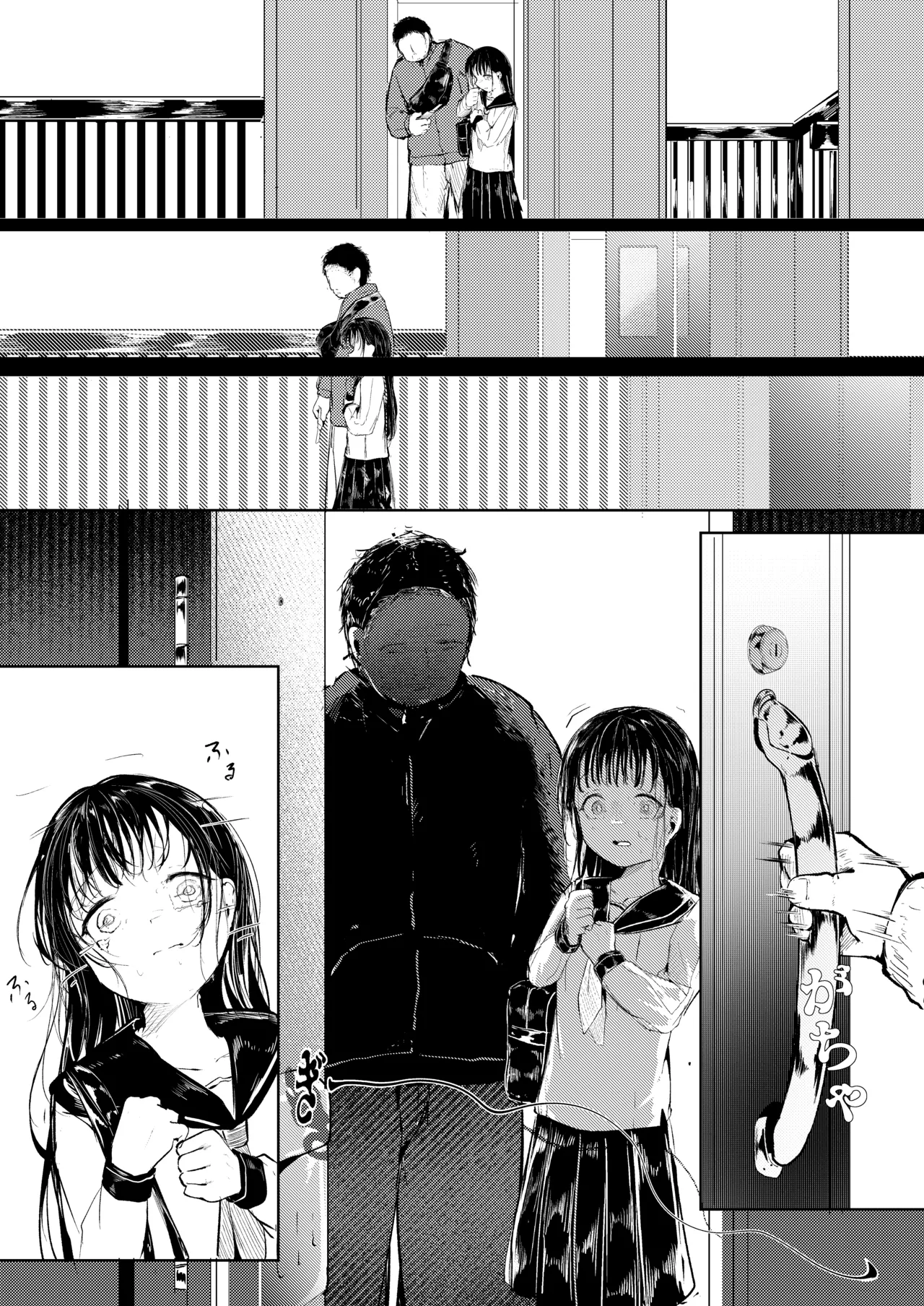 だれでもよかった Page.15