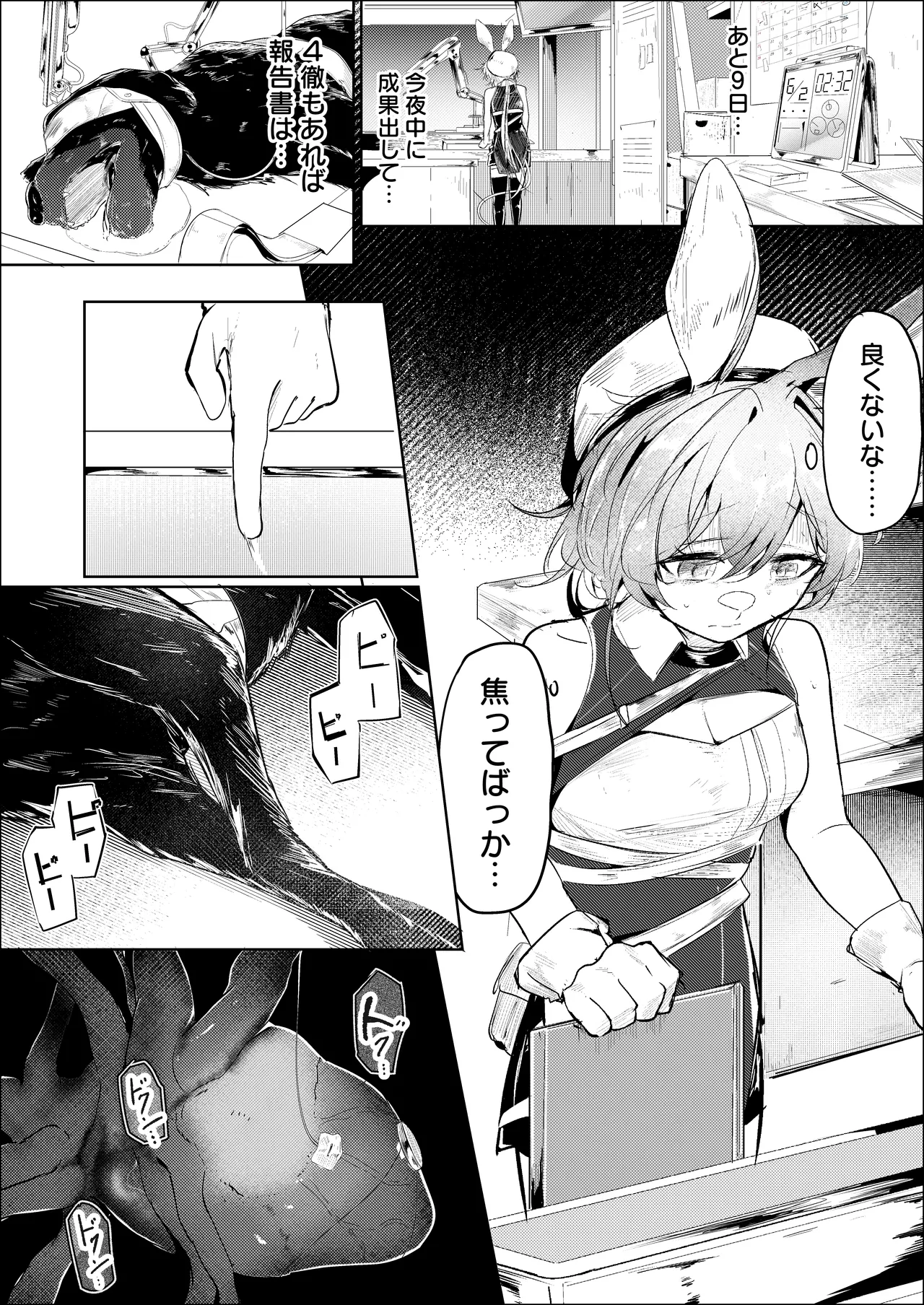 短編漫画(依頼)ドロシー