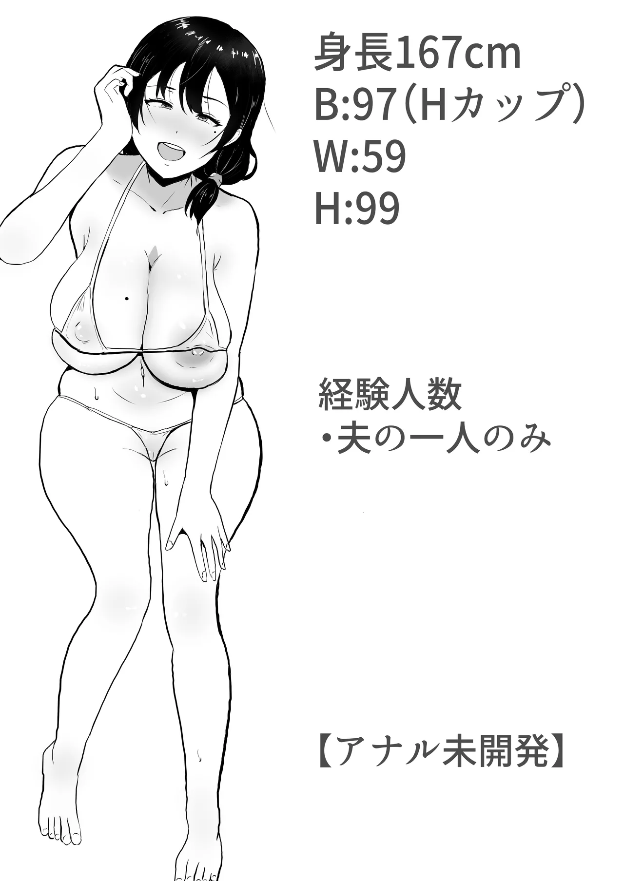 友カノかーちゃん〜総集編〜 Page.91