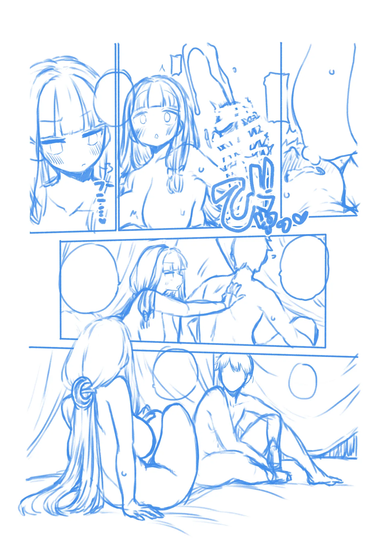 弟子を気遣うパチュリー様 Page.23