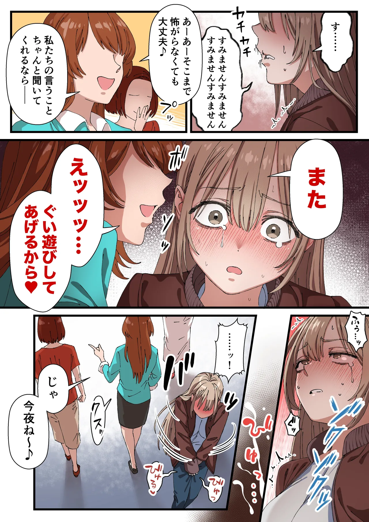 ちんこの皮が萌え袖な子萌え袖ちゃん Page.20