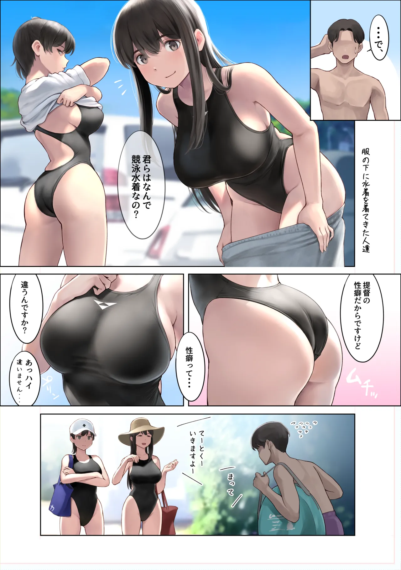 WASANBON vol.31 Page.3