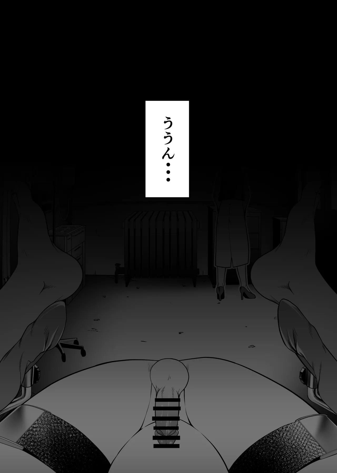 NTR復讐代行 1-18話 Page.114