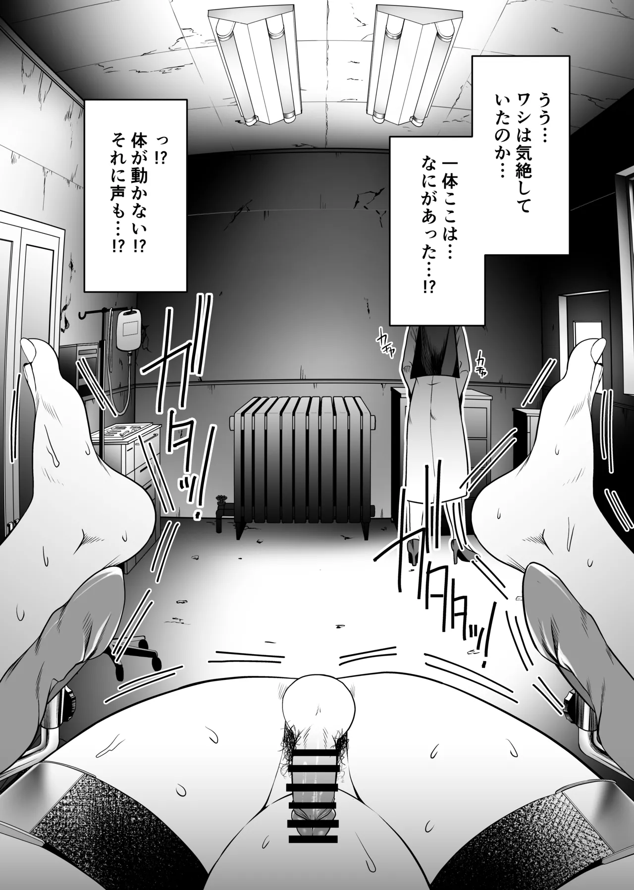 NTR復讐代行 1-18話 Page.115