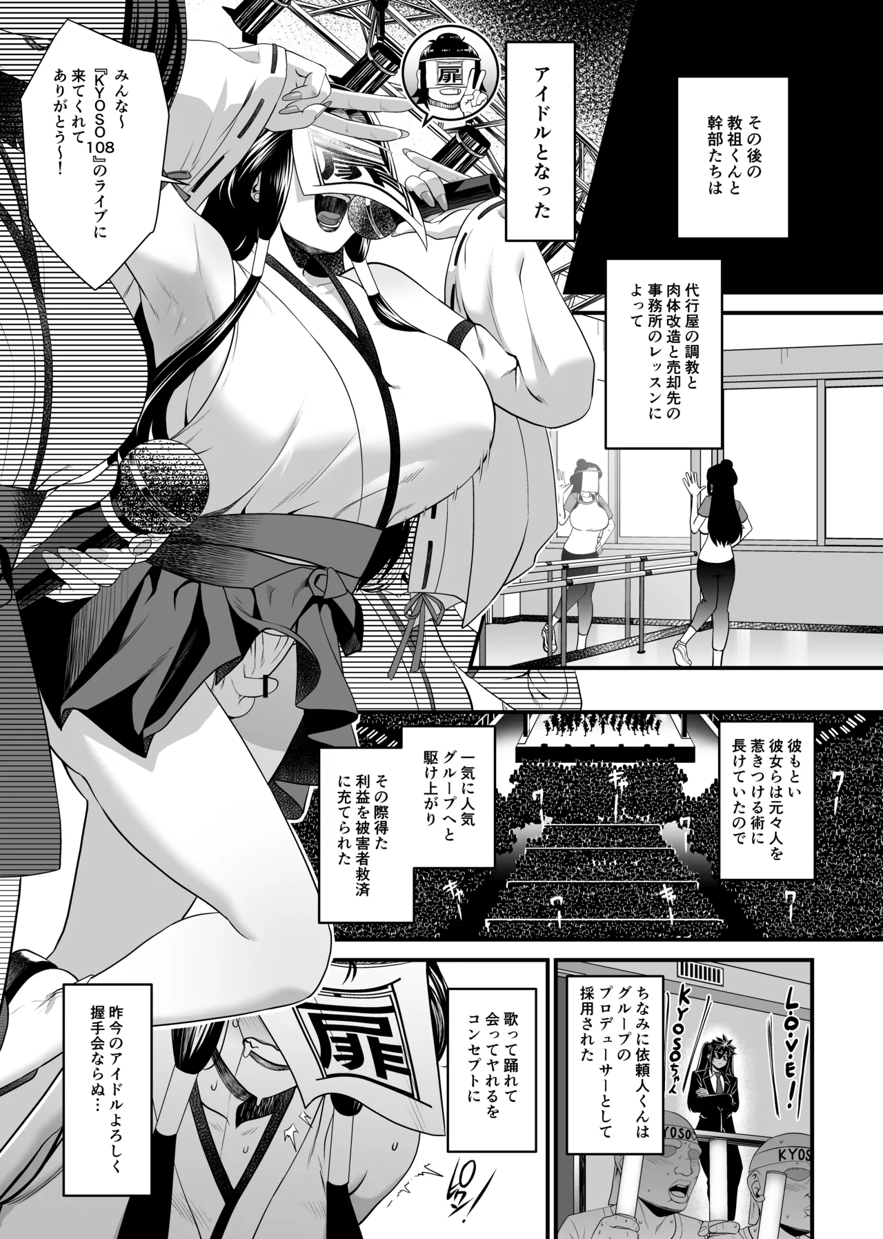 NTR復讐代行 1-18話 Page.120