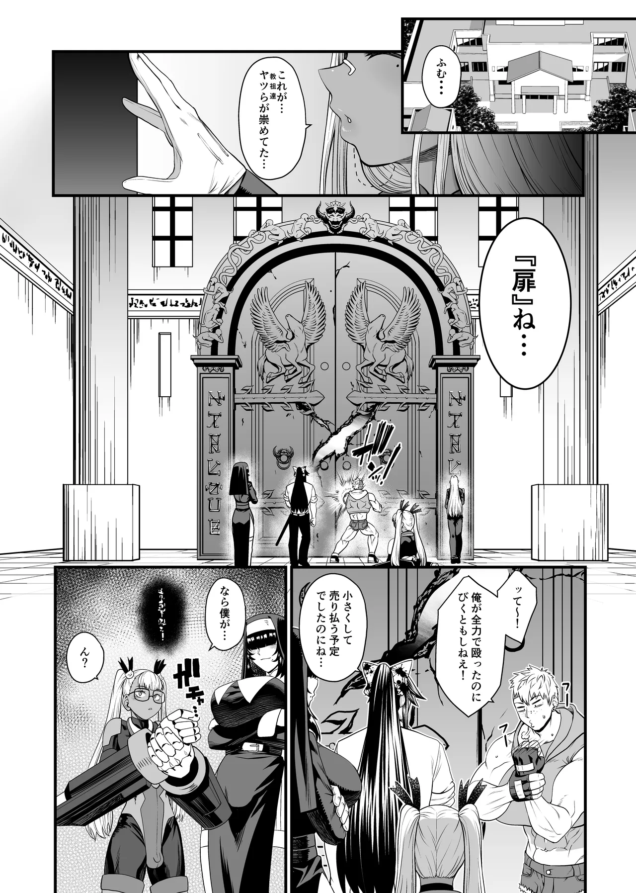 NTR復讐代行 1-18話 Page.124
