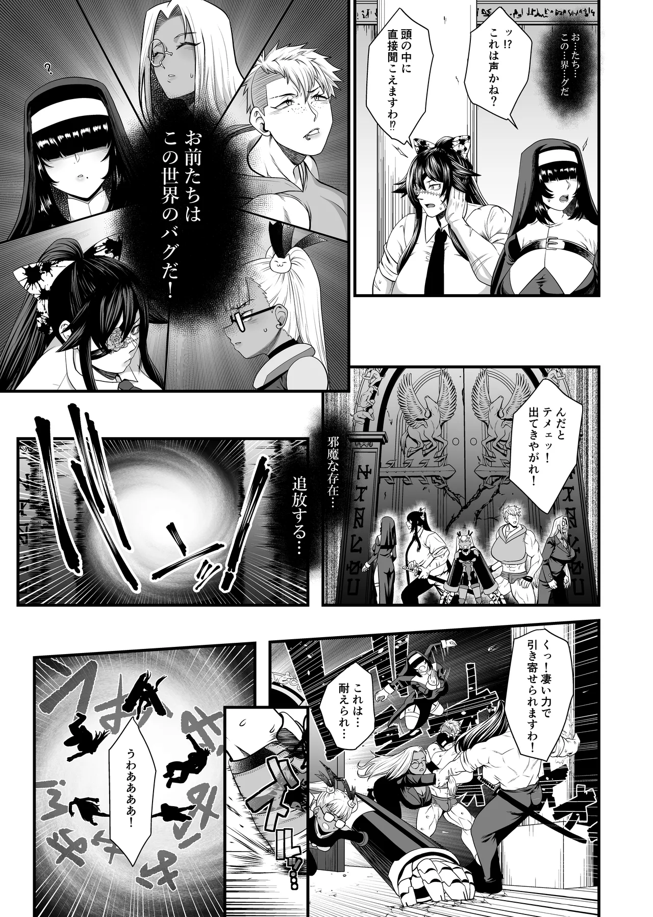 NTR復讐代行 1-18話 Page.125