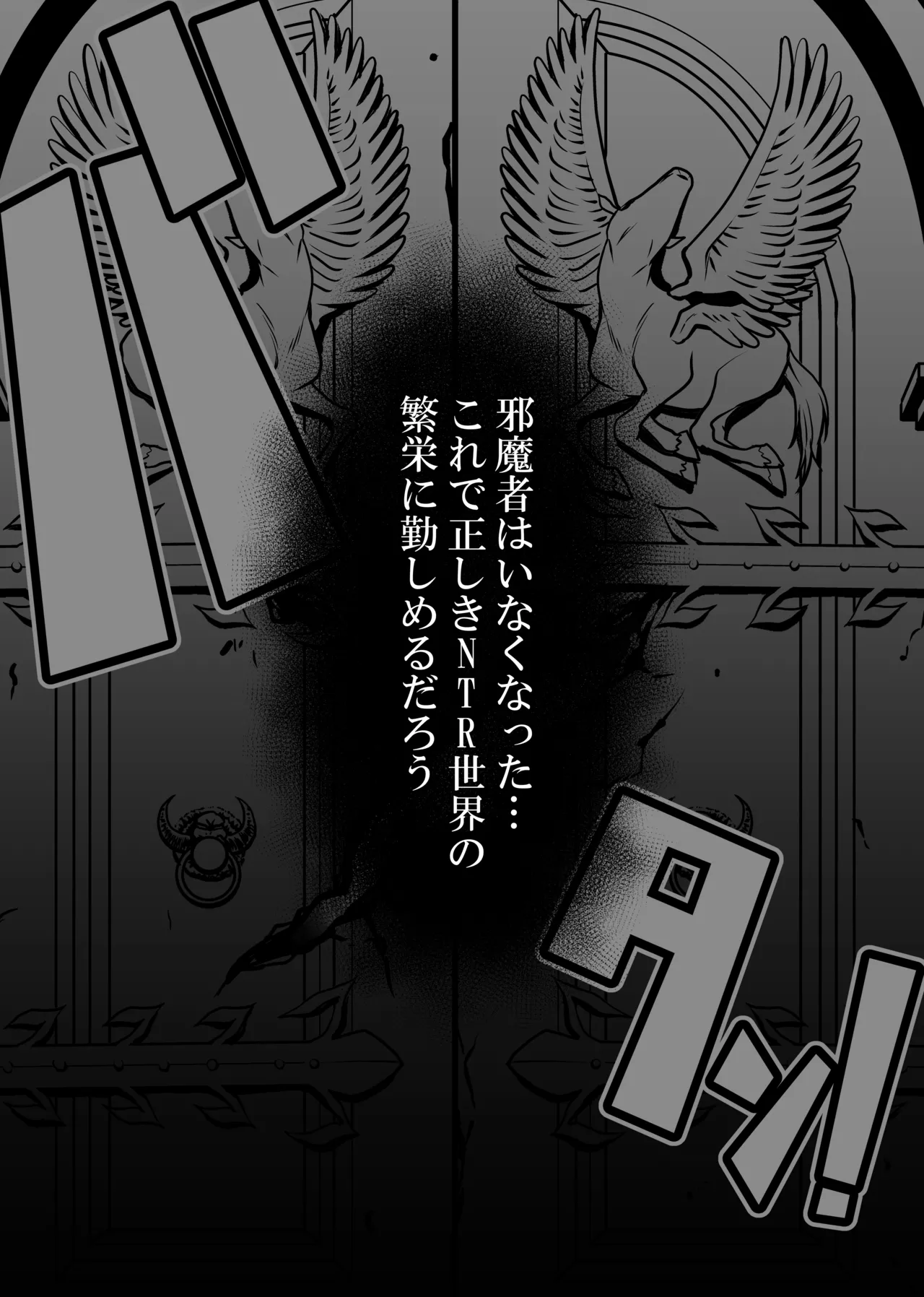NTR復讐代行 1-18話 Page.126