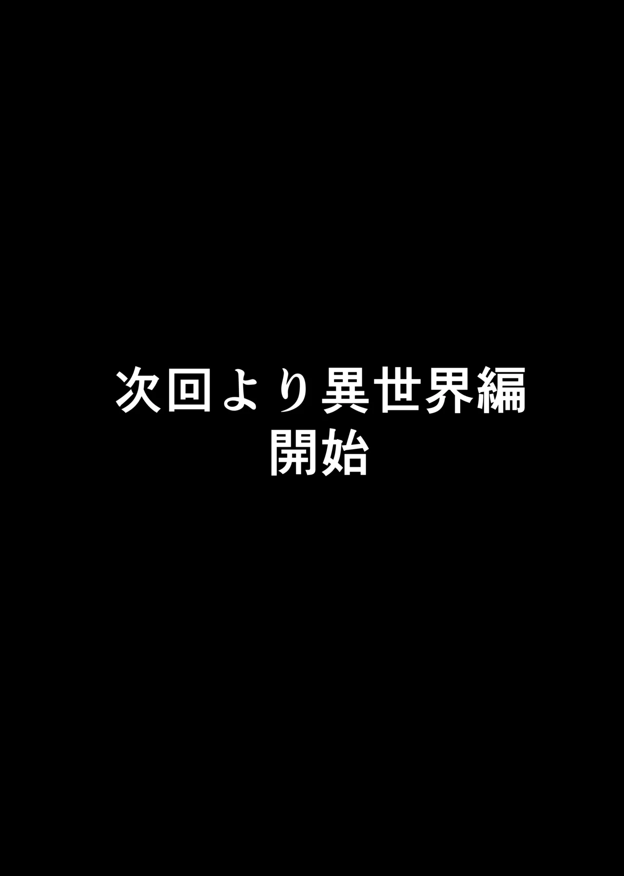 NTR復讐代行 1-18話 Page.128