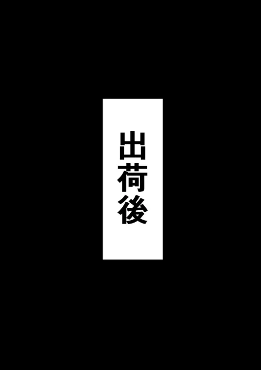 NTR復讐代行 1-18話 Page.17
