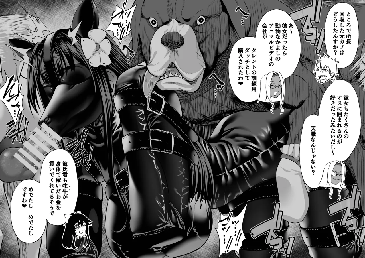 NTR復讐代行 1-18話 Page.19