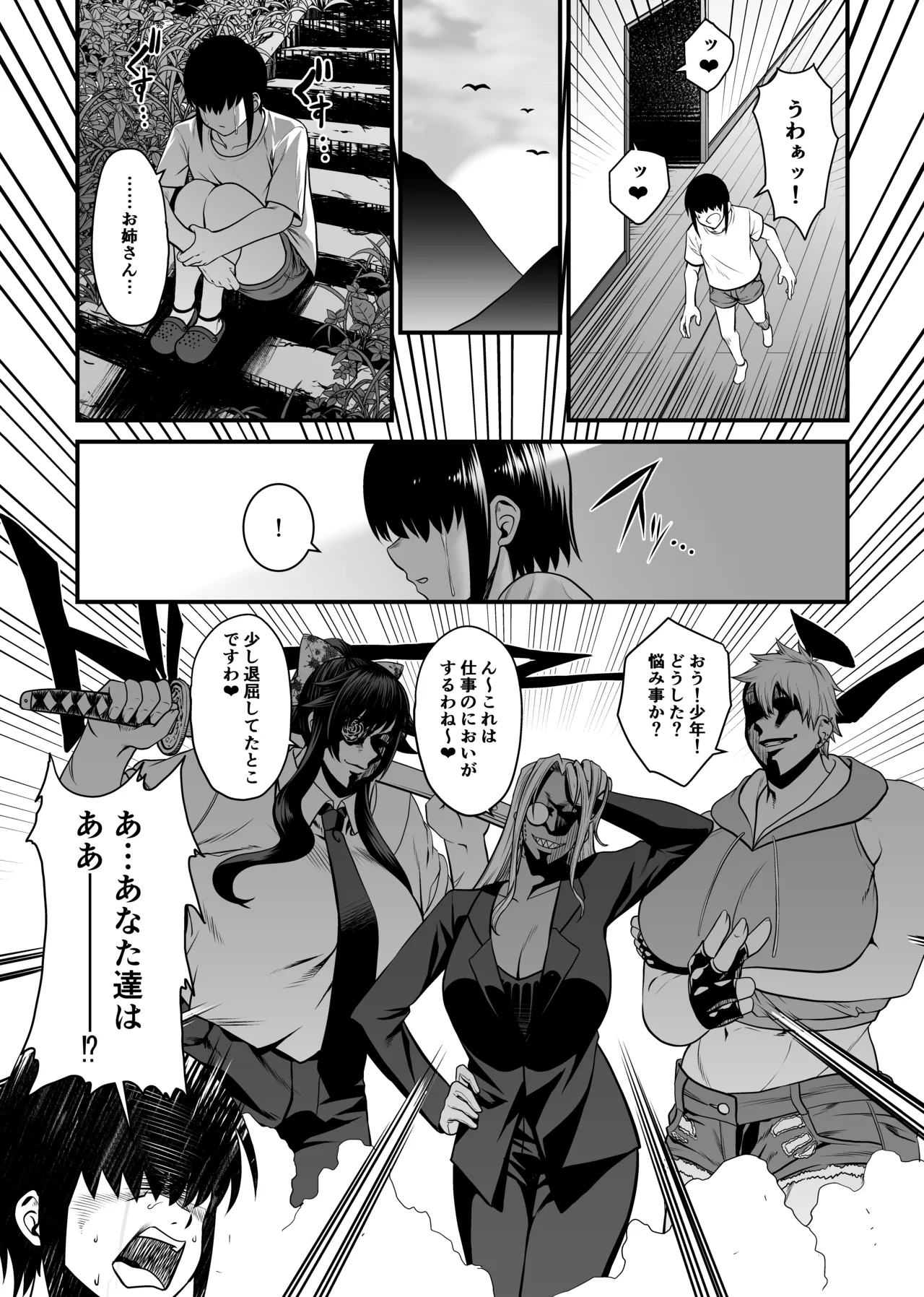 NTR復讐代行 1-18話 Page.27