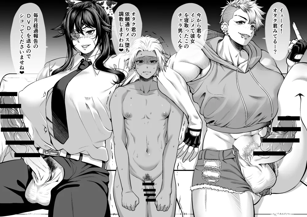 NTR復讐代行 1-18話 Page.3
