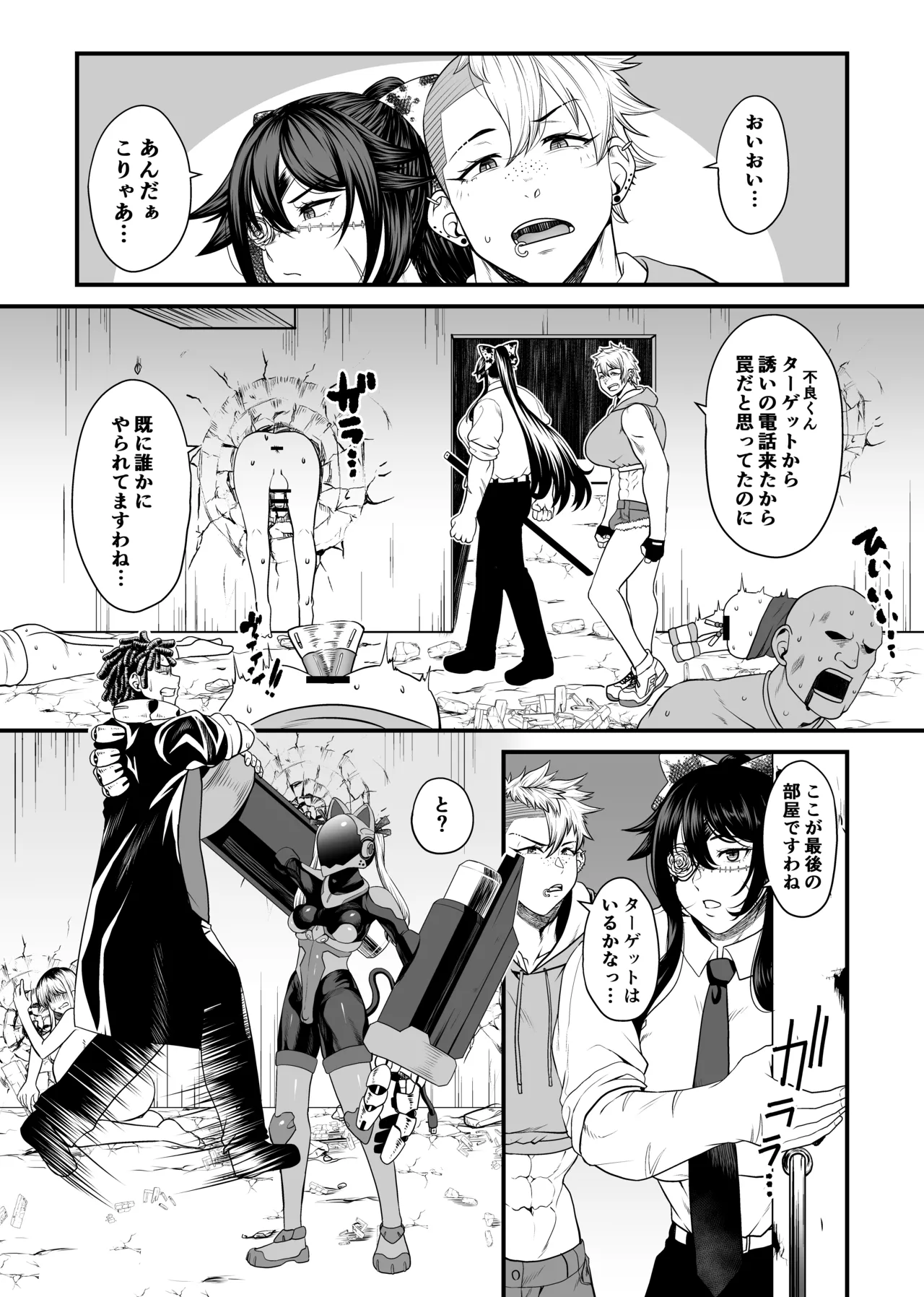 NTR復讐代行 1-18話 Page.40