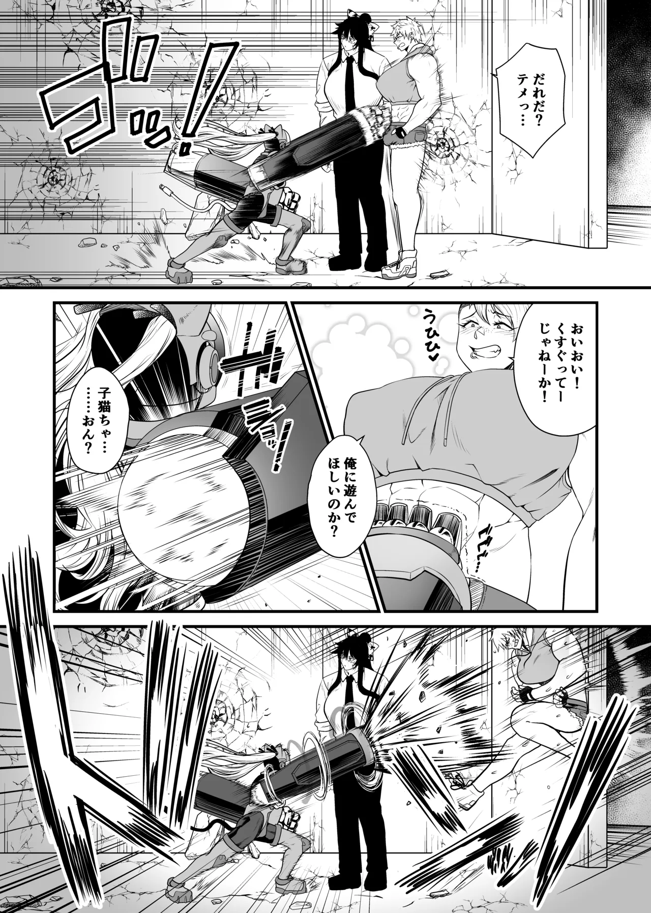 NTR復讐代行 1-18話 Page.41