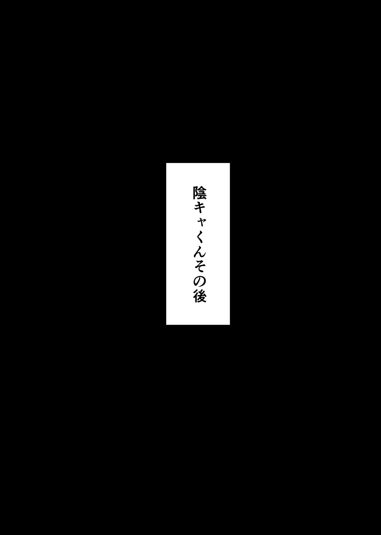 NTR復讐代行 1-18話 Page.56