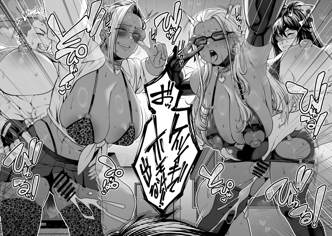 NTR復讐代行 1-18話 Page.91