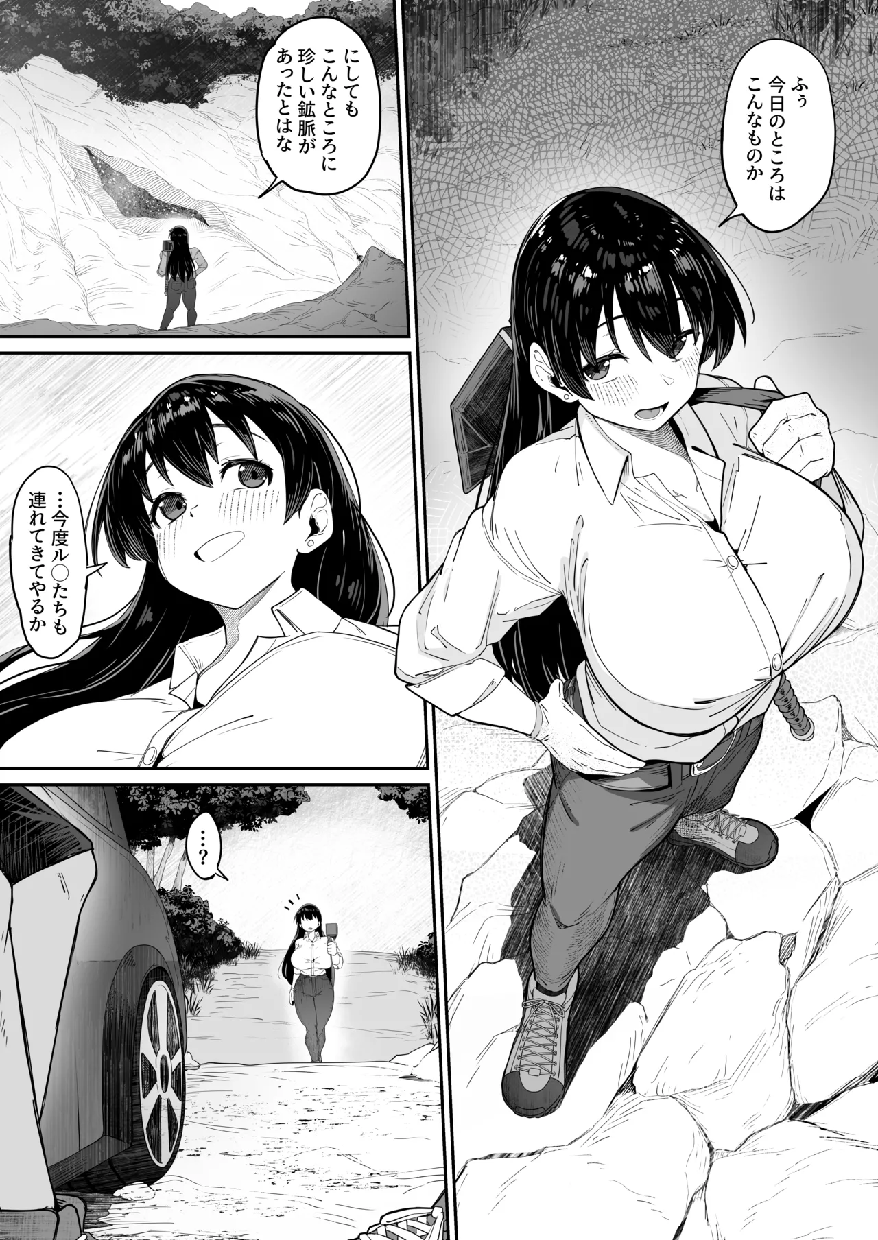 とある大◯生の14ページ漫画 セリフあり＆なし