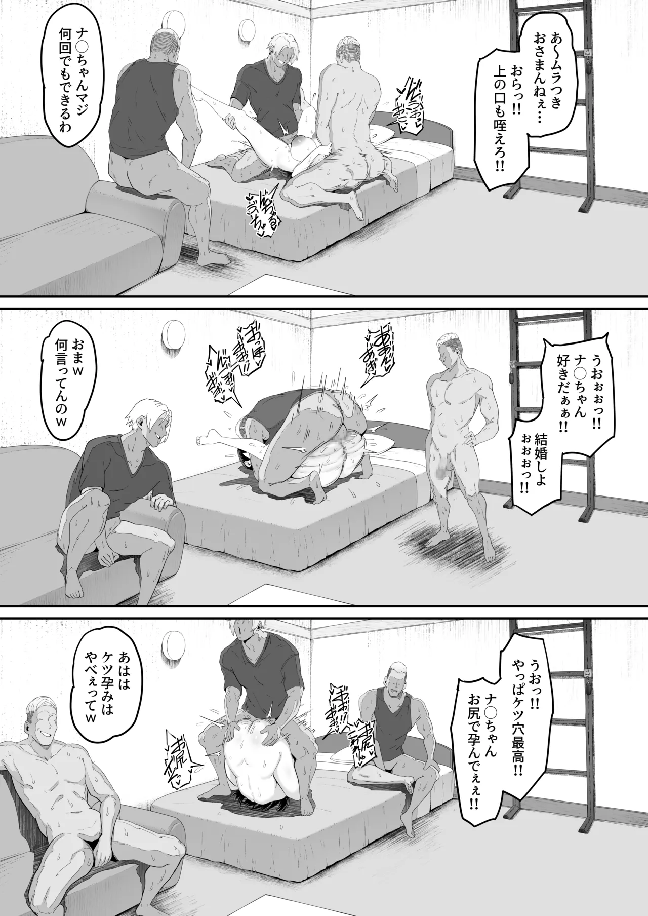 とある大◯生の14ページ漫画 セリフあり＆なし Page.10