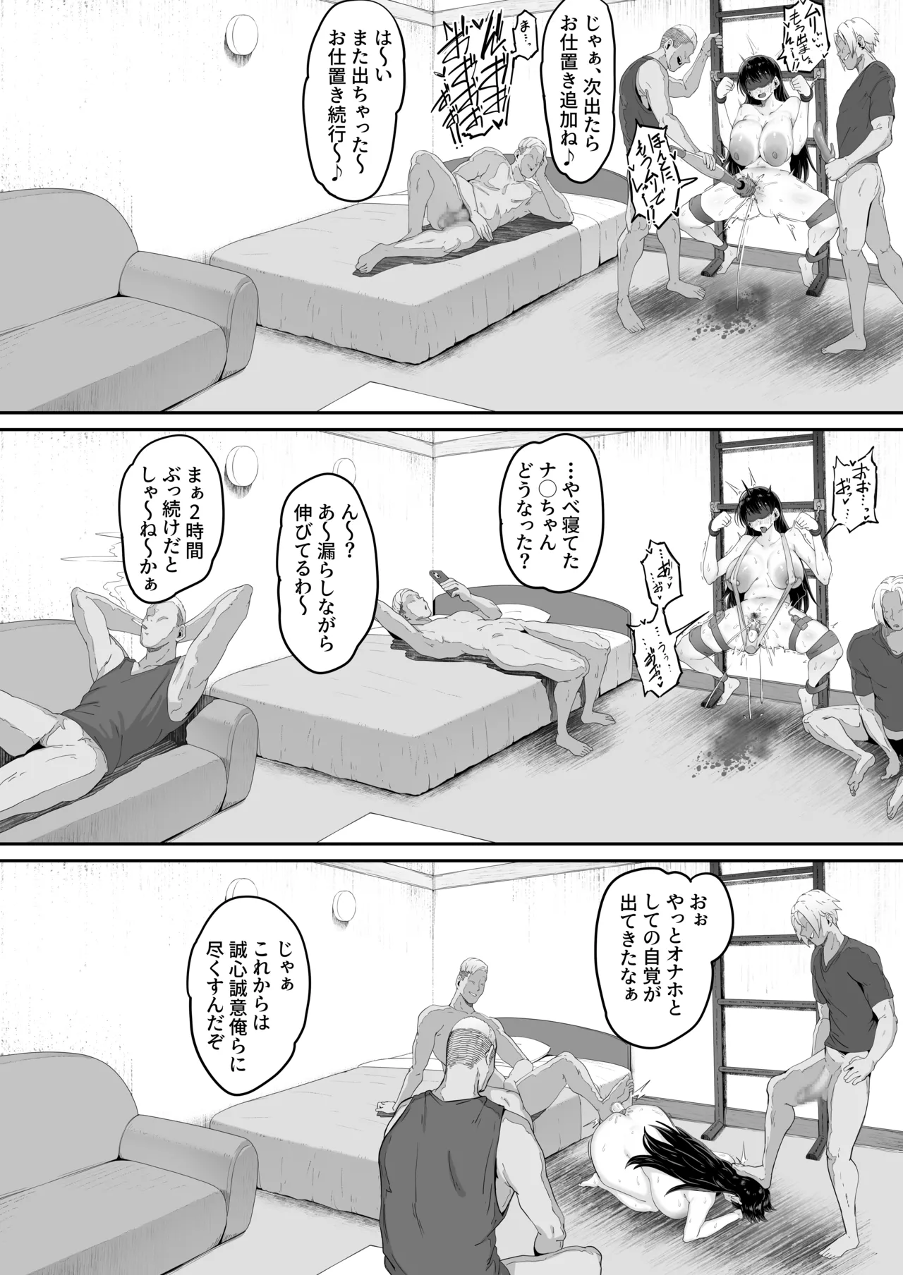 とある大◯生の14ページ漫画 セリフあり＆なし Page.11