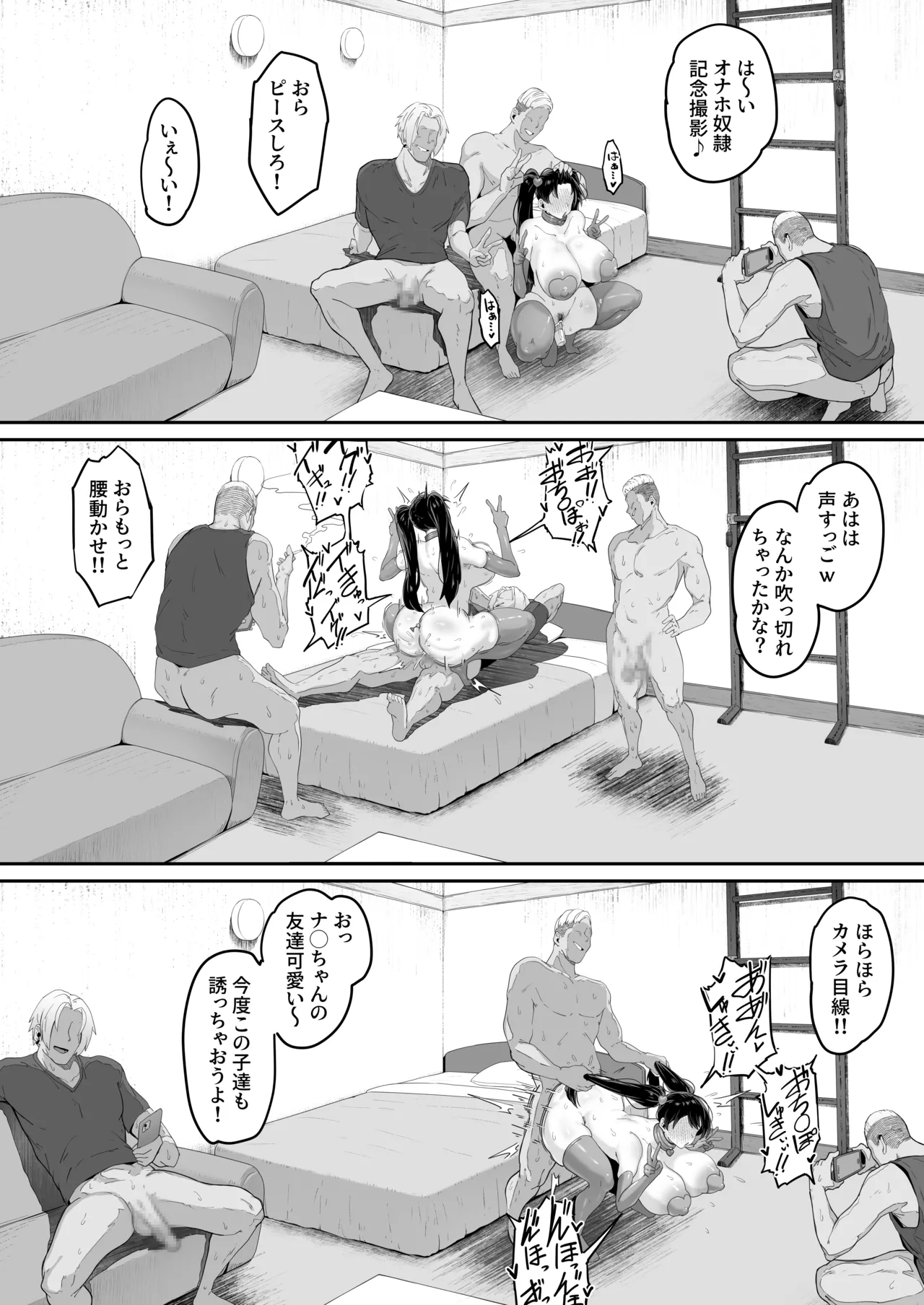 とある大◯生の14ページ漫画 セリフあり＆なし Page.12
