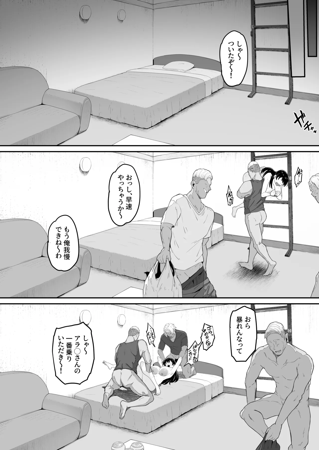 とある大◯生の14ページ漫画 セリフあり＆なし Page.3