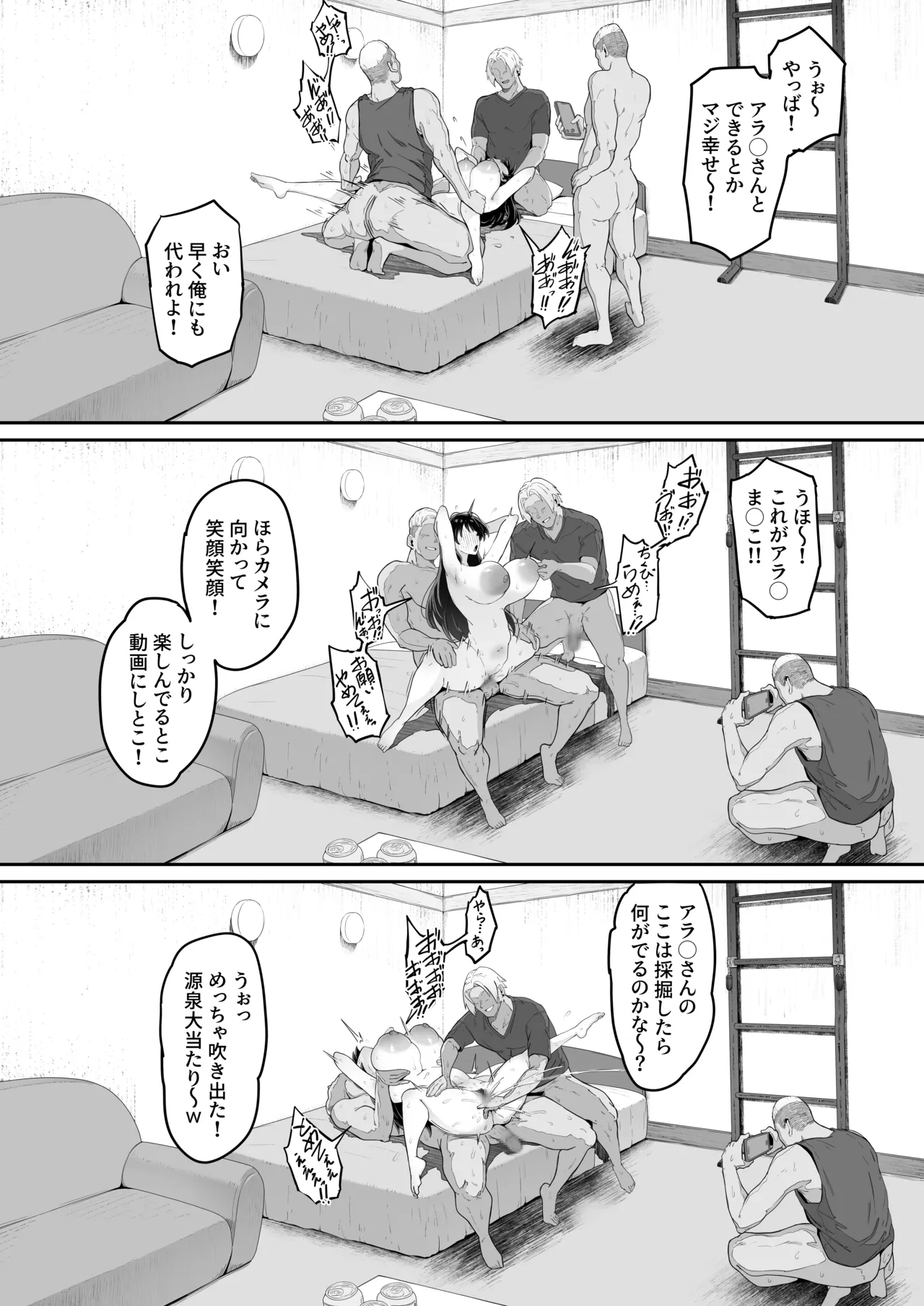 とある大◯生の14ページ漫画 セリフあり＆なし Page.4