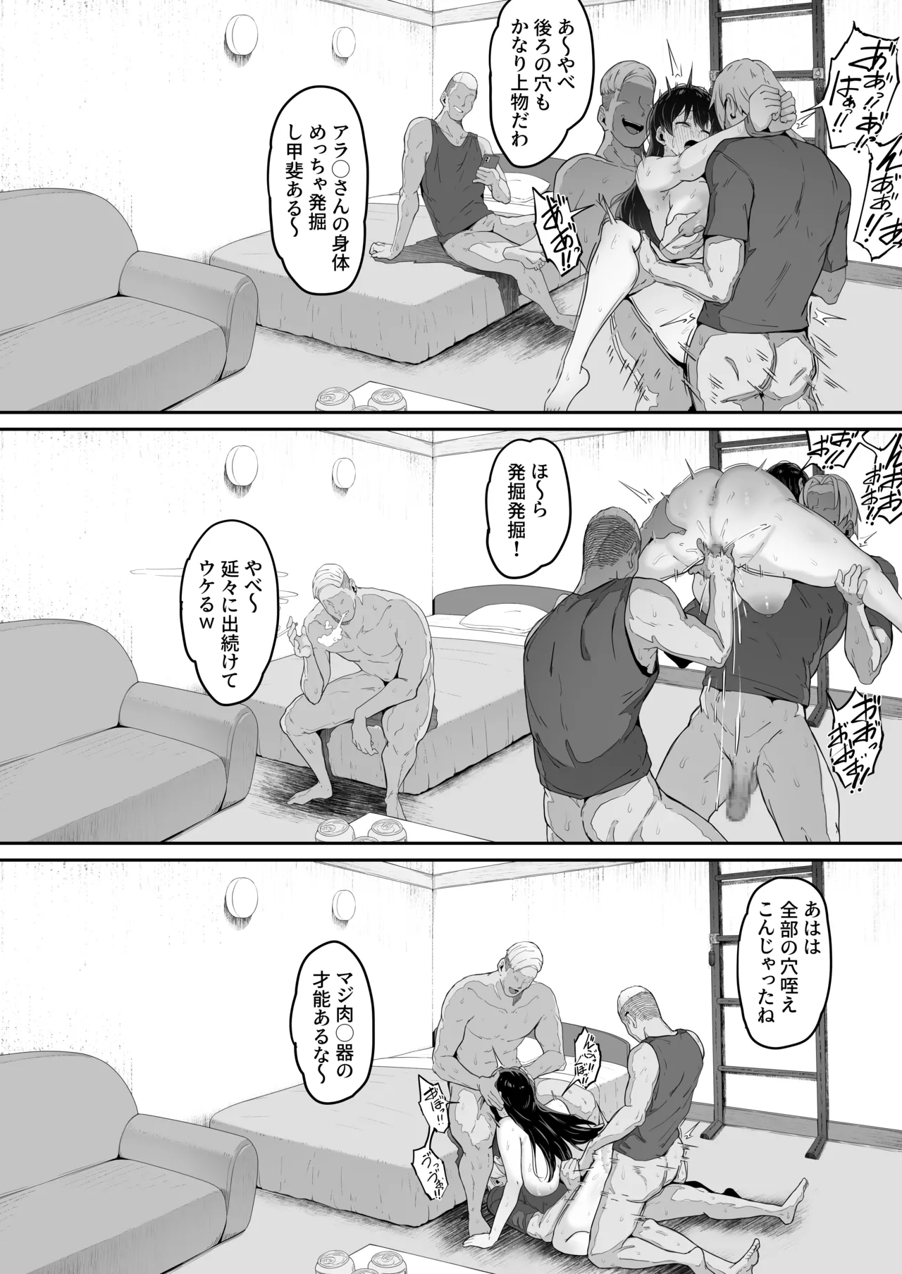 とある大◯生の14ページ漫画 セリフあり＆なし Page.5