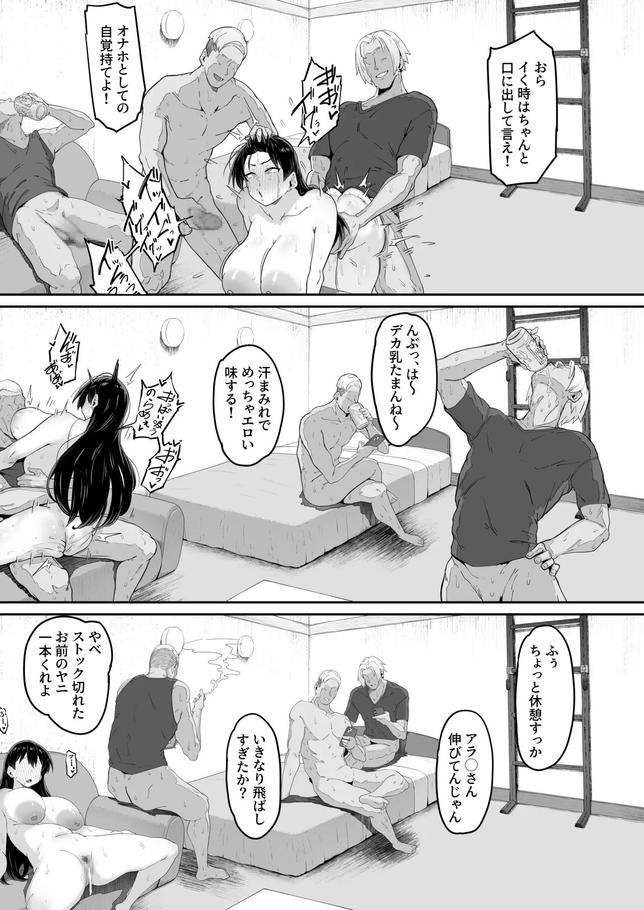 とある大◯生の14ページ漫画 セリフあり＆なし Page.6