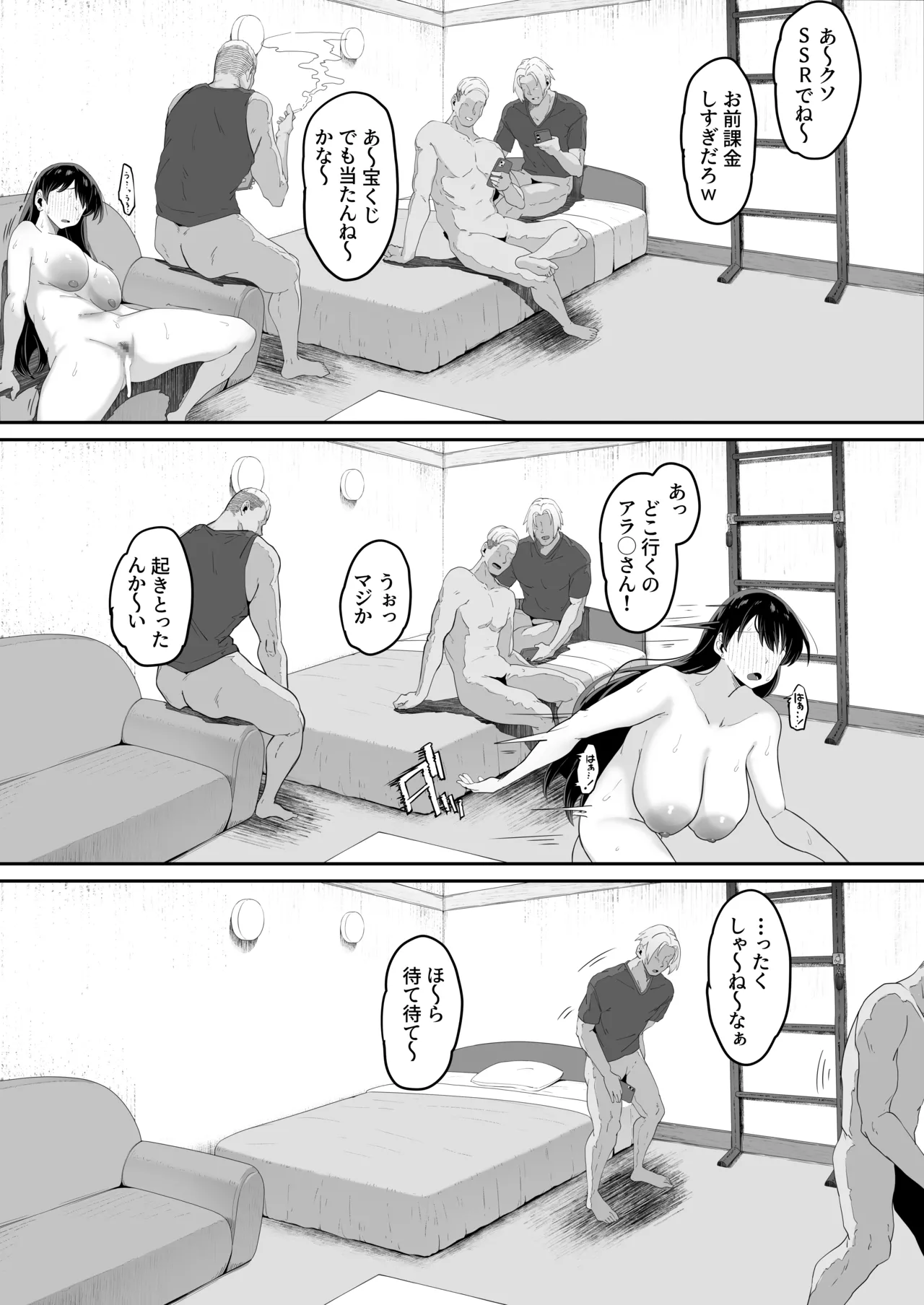 とある大◯生の14ページ漫画 セリフあり＆なし Page.7