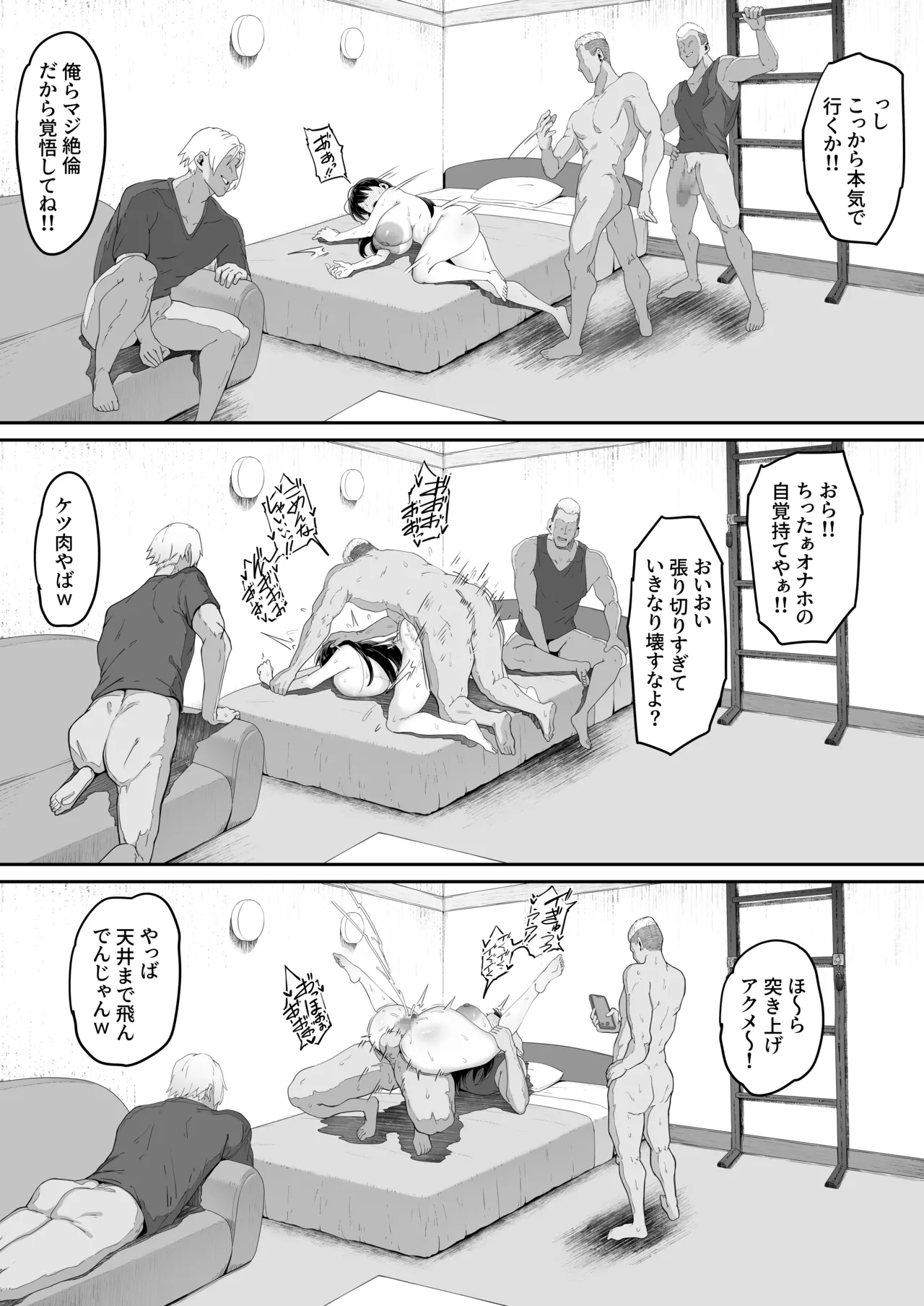 とある大◯生の14ページ漫画 セリフあり＆なし Page.9