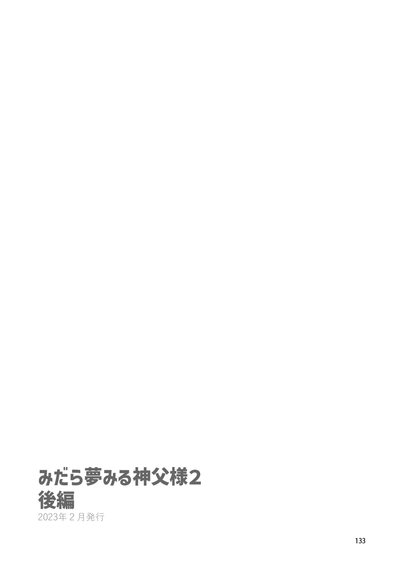 うろたじんの褐色メス男子凌○総集編 Page.131
